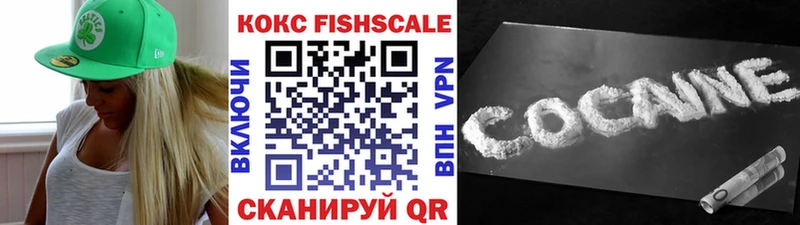 Купить  Радужный  Cocaine FishScale 