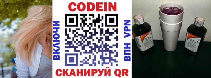 Купить закладки  Радужный  Codein напиток Lean (лин) 