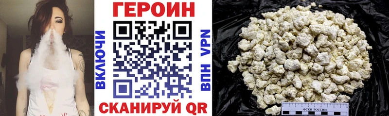 Героин Heroin  Купить где  Радужный 